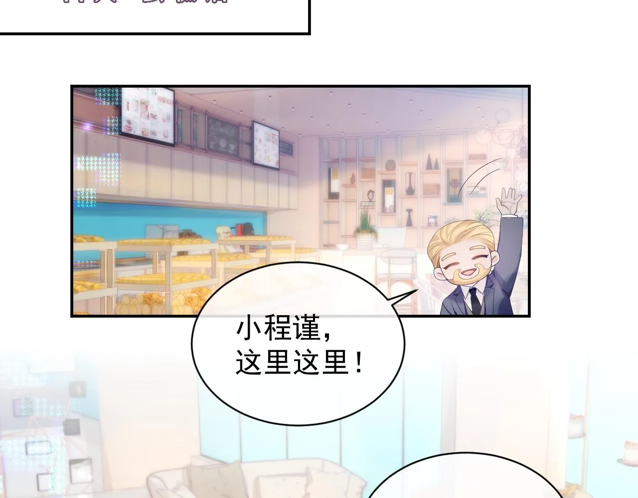 第38话 伴侣的义务 第70页