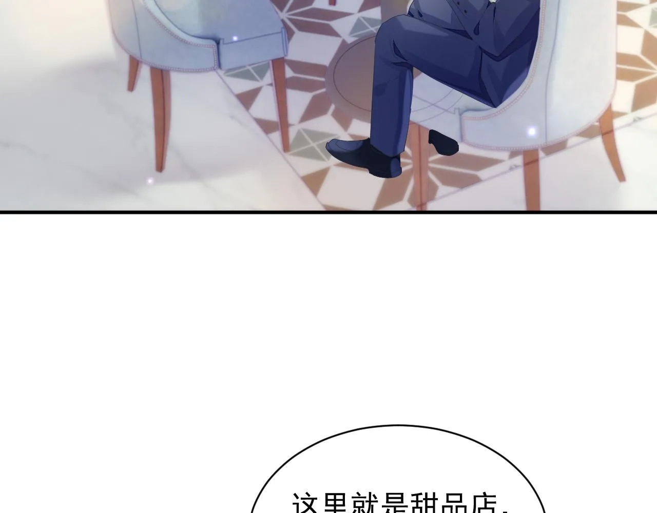 第38话 伴侣的义务 第72页