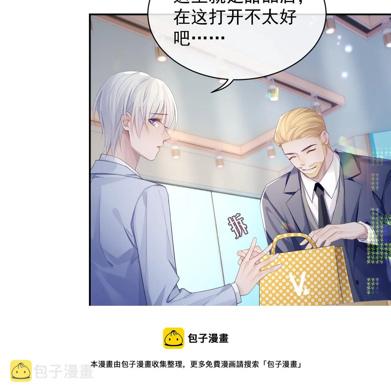 第38话 伴侣的义务 第73页