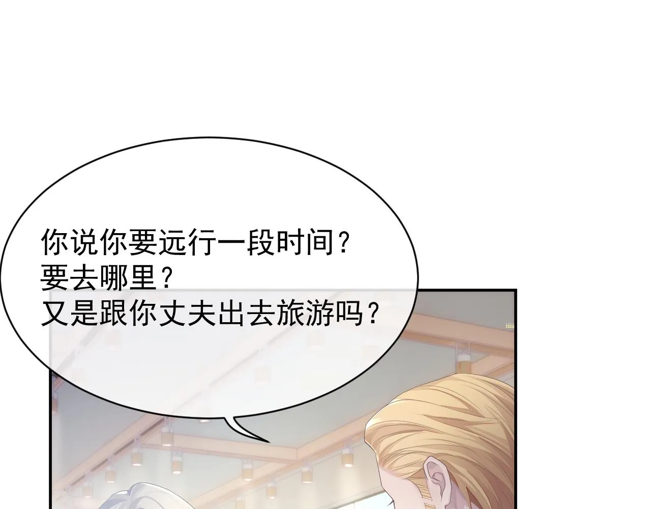 第38话 伴侣的义务 第75页