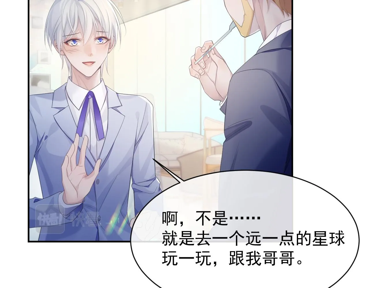 第38话 伴侣的义务 第76页