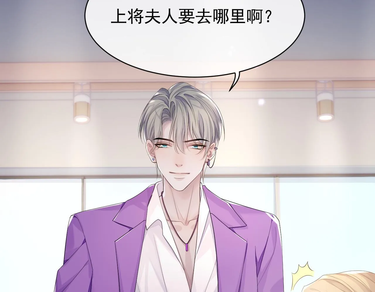 第38话 伴侣的义务 第80页