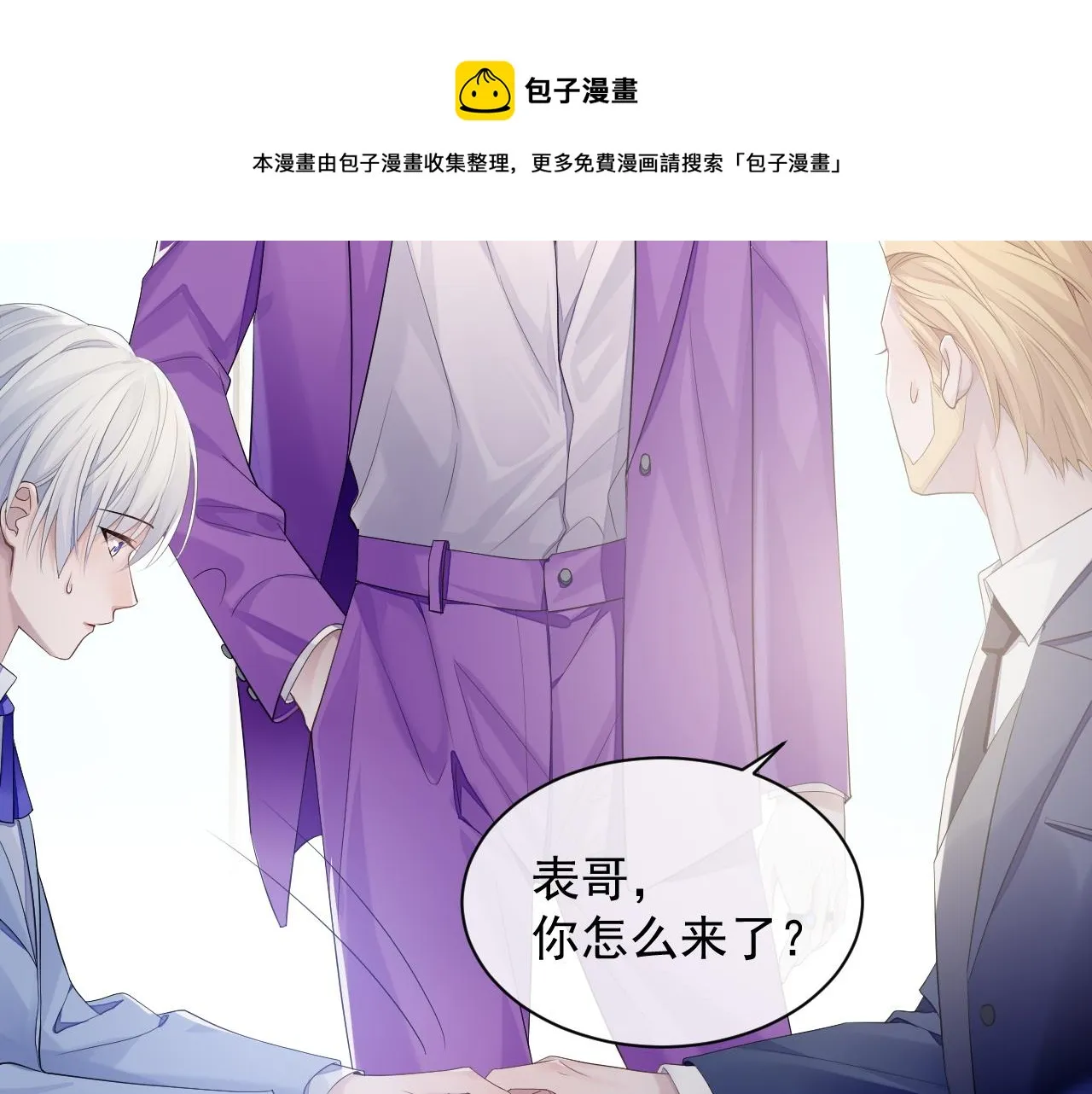 第38话 伴侣的义务 第81页