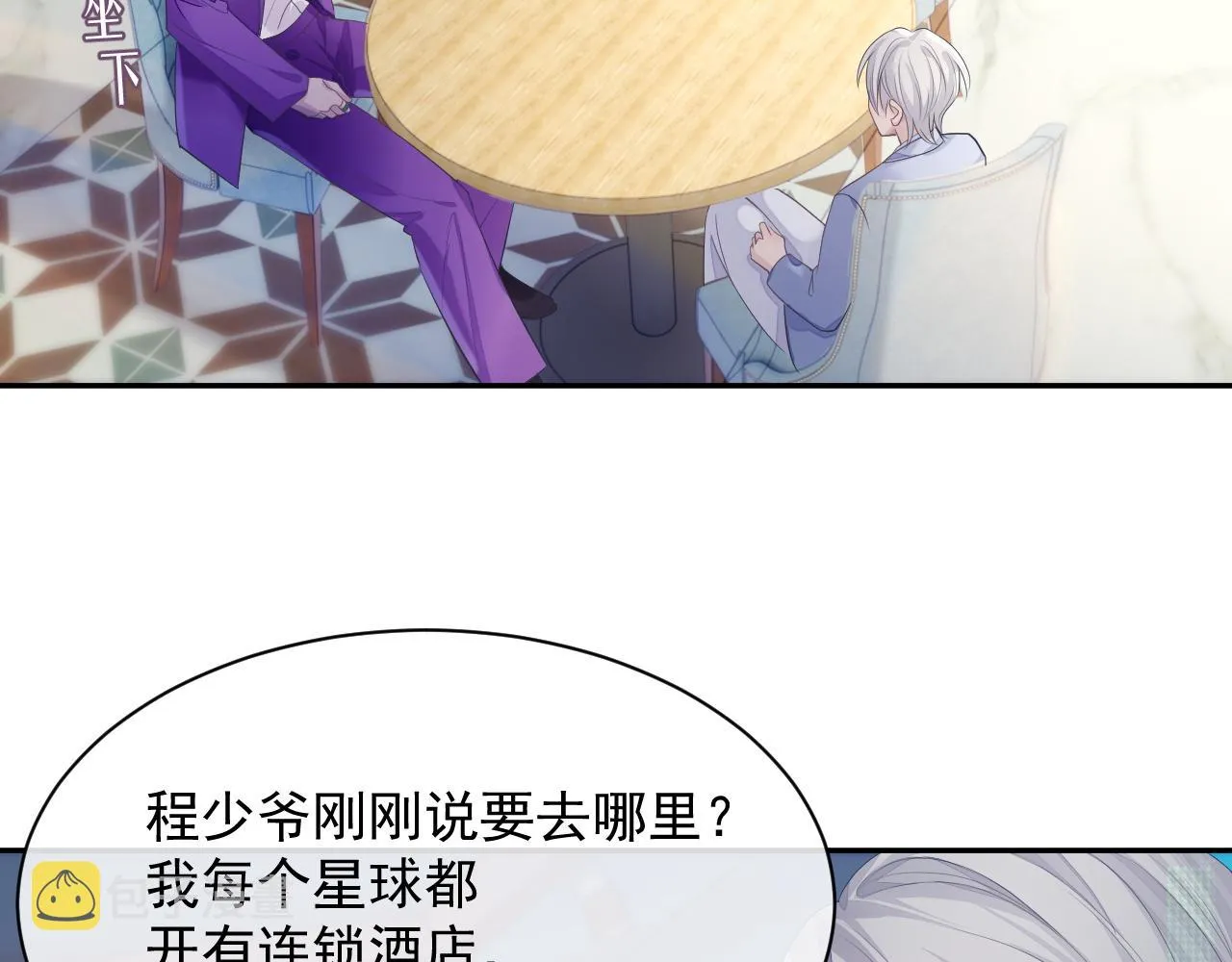 第38话 伴侣的义务 第84页