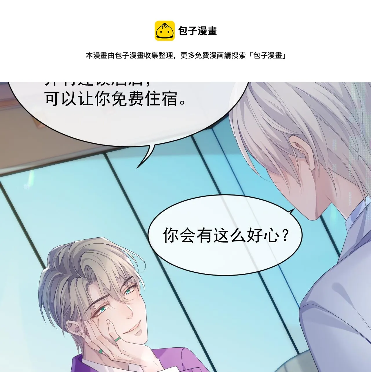 第38话 伴侣的义务 第85页
