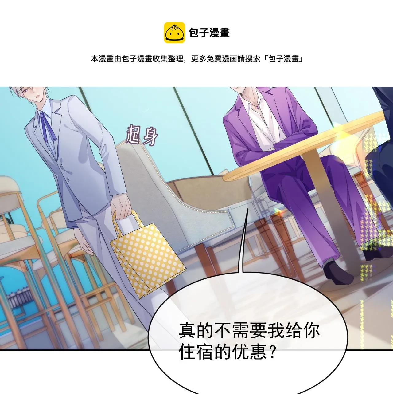 第38话 伴侣的义务 第89页