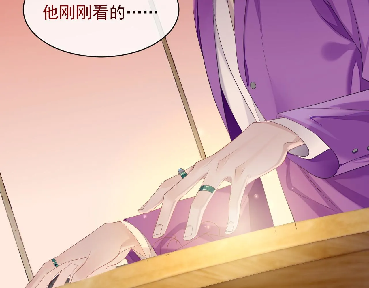 第38话 伴侣的义务 第94页