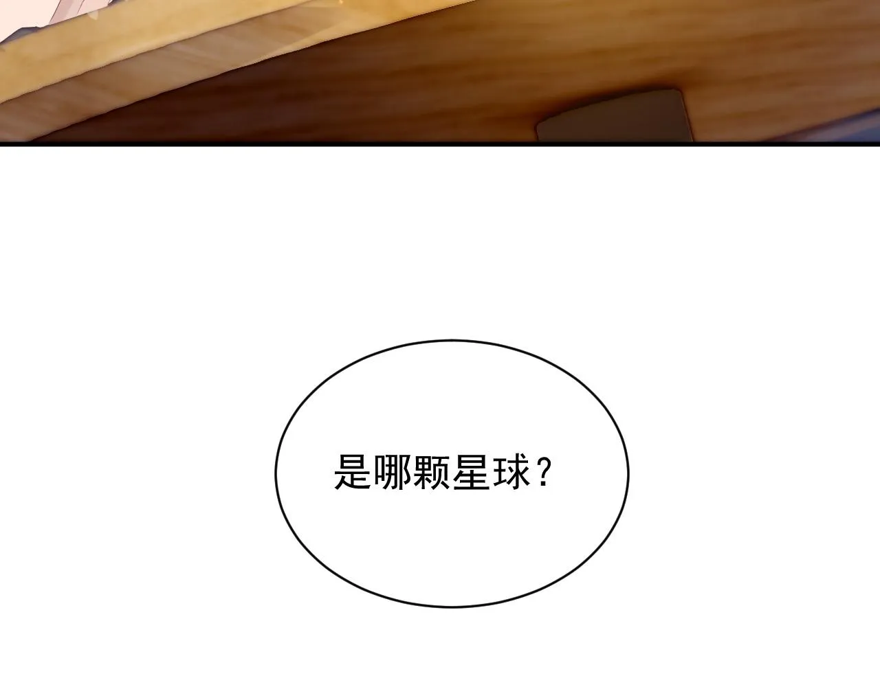 第38话 伴侣的义务 第95页