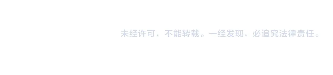 第38话 伴侣的义务 第96页