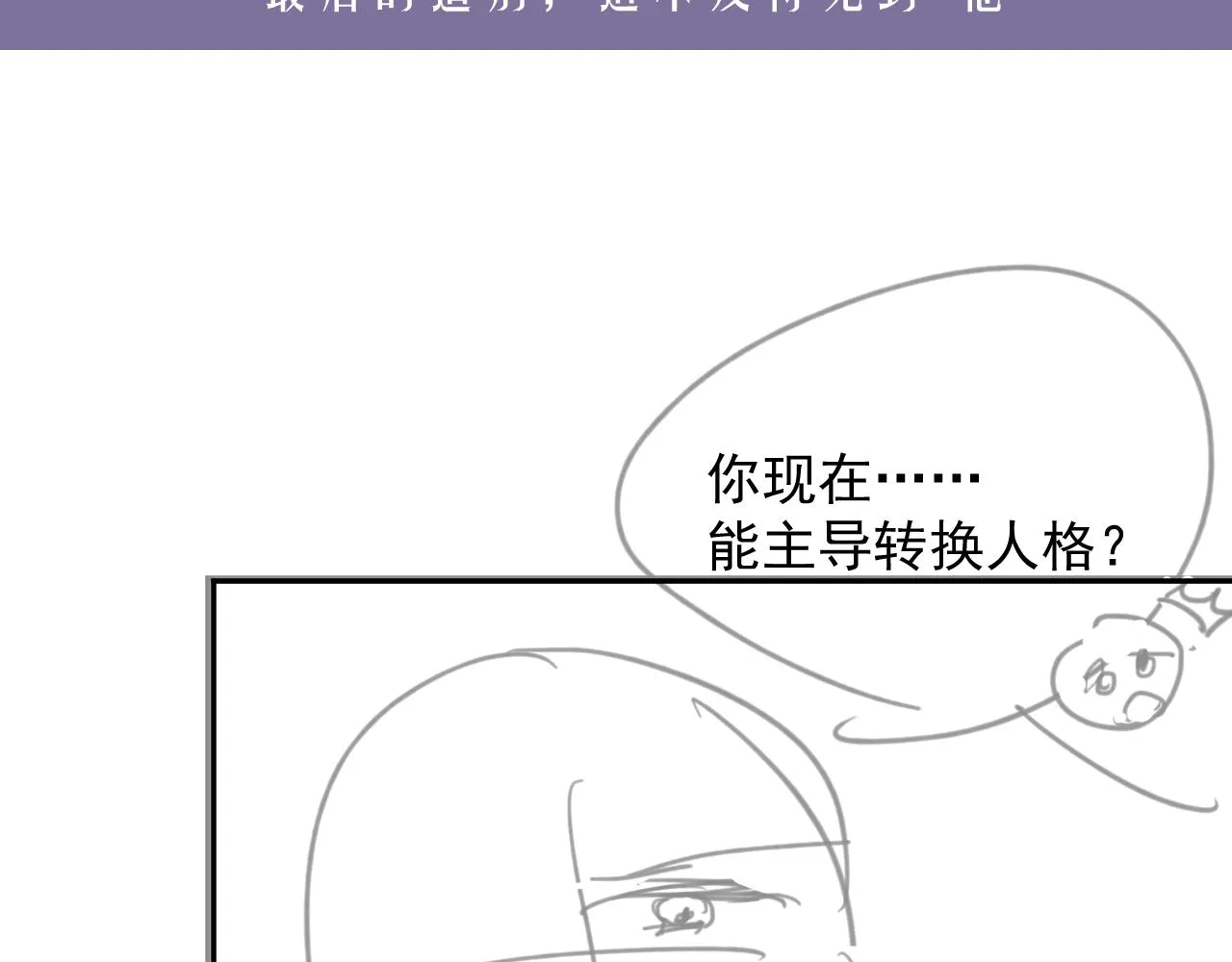第38话 伴侣的义务 第98页