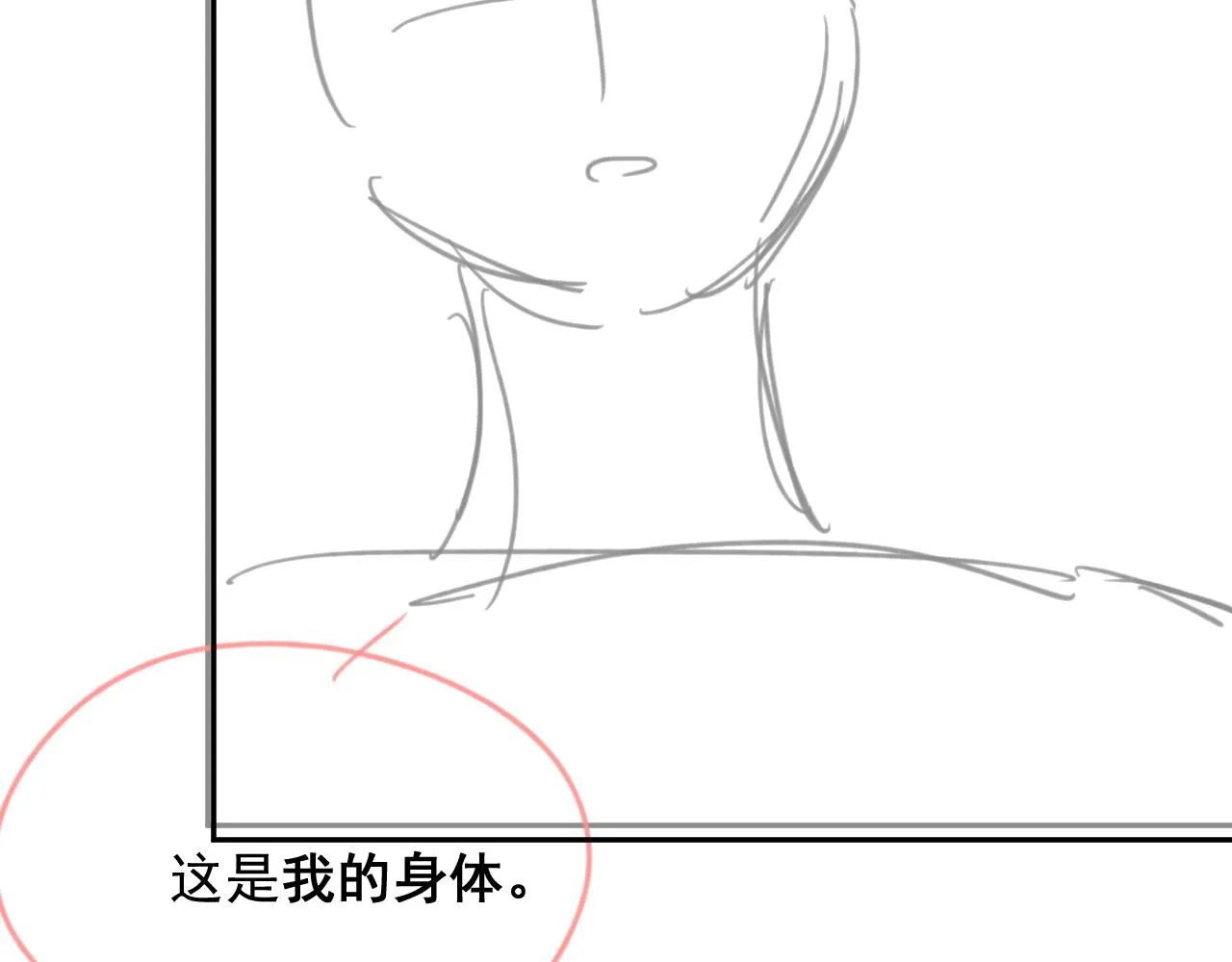 第38话 伴侣的义务 第99页