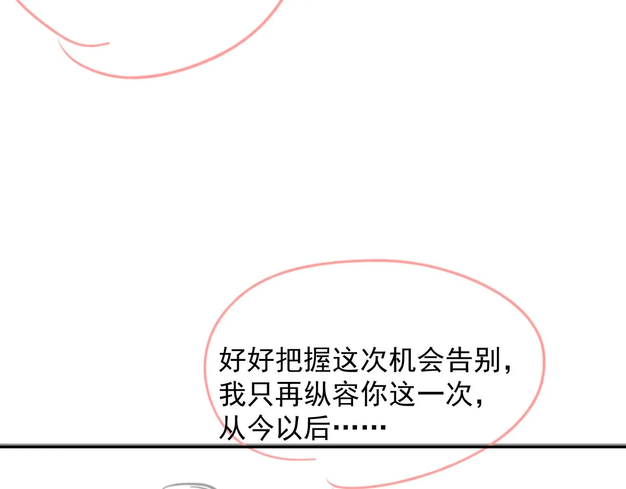 第38话 伴侣的义务 第100页