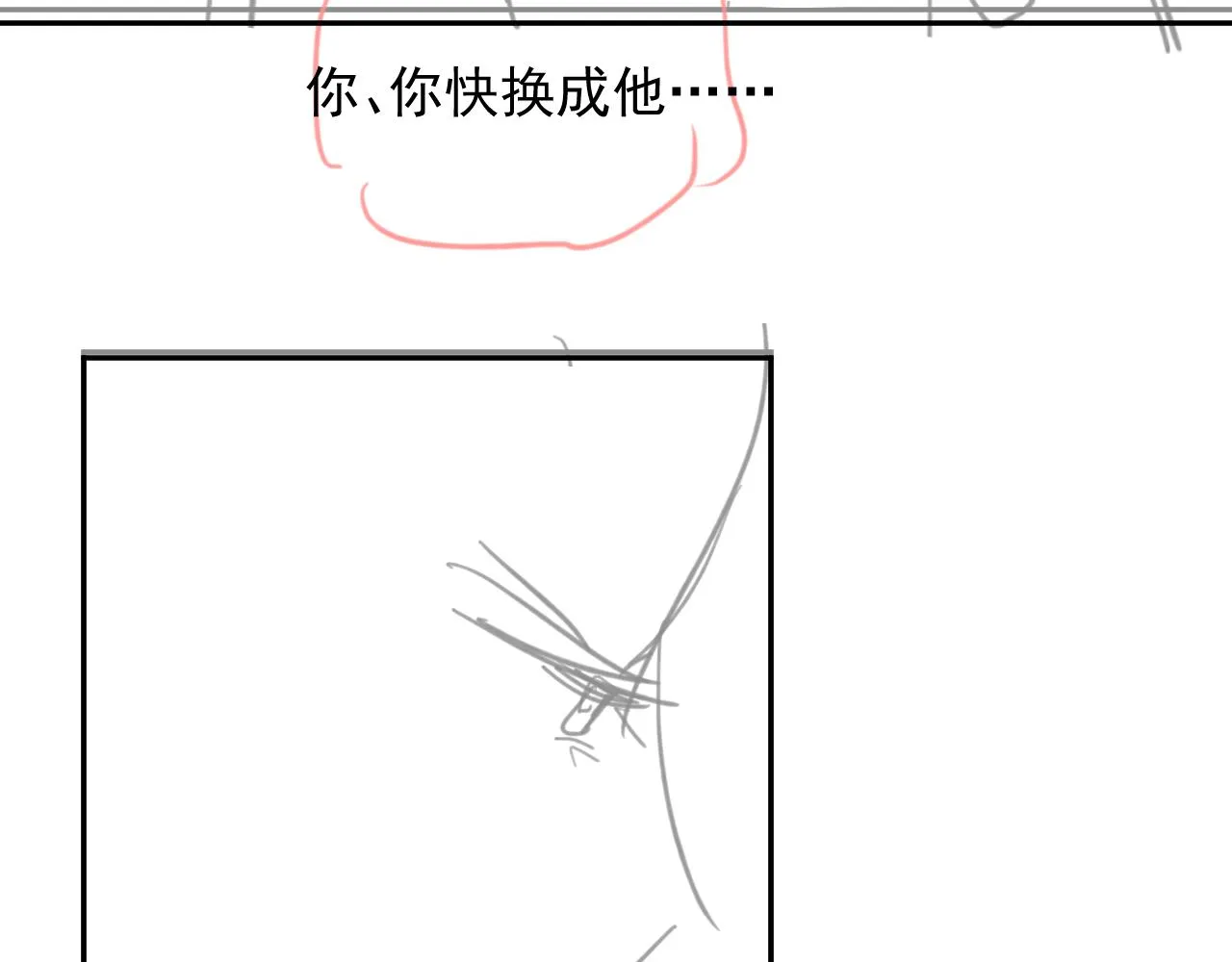 第38话 伴侣的义务 第102页