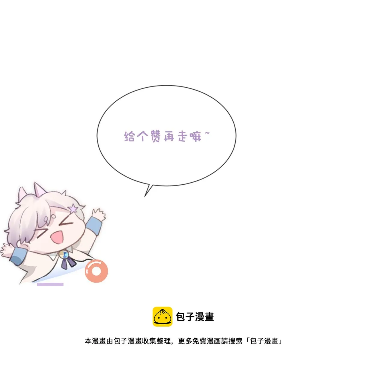 第38话 伴侣的义务 第105页