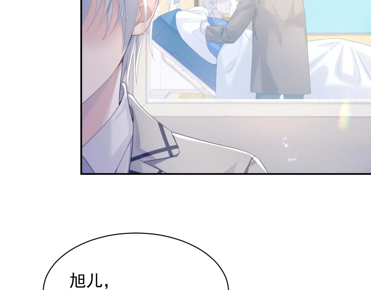 第37话 我才是你的伴侣 第8页