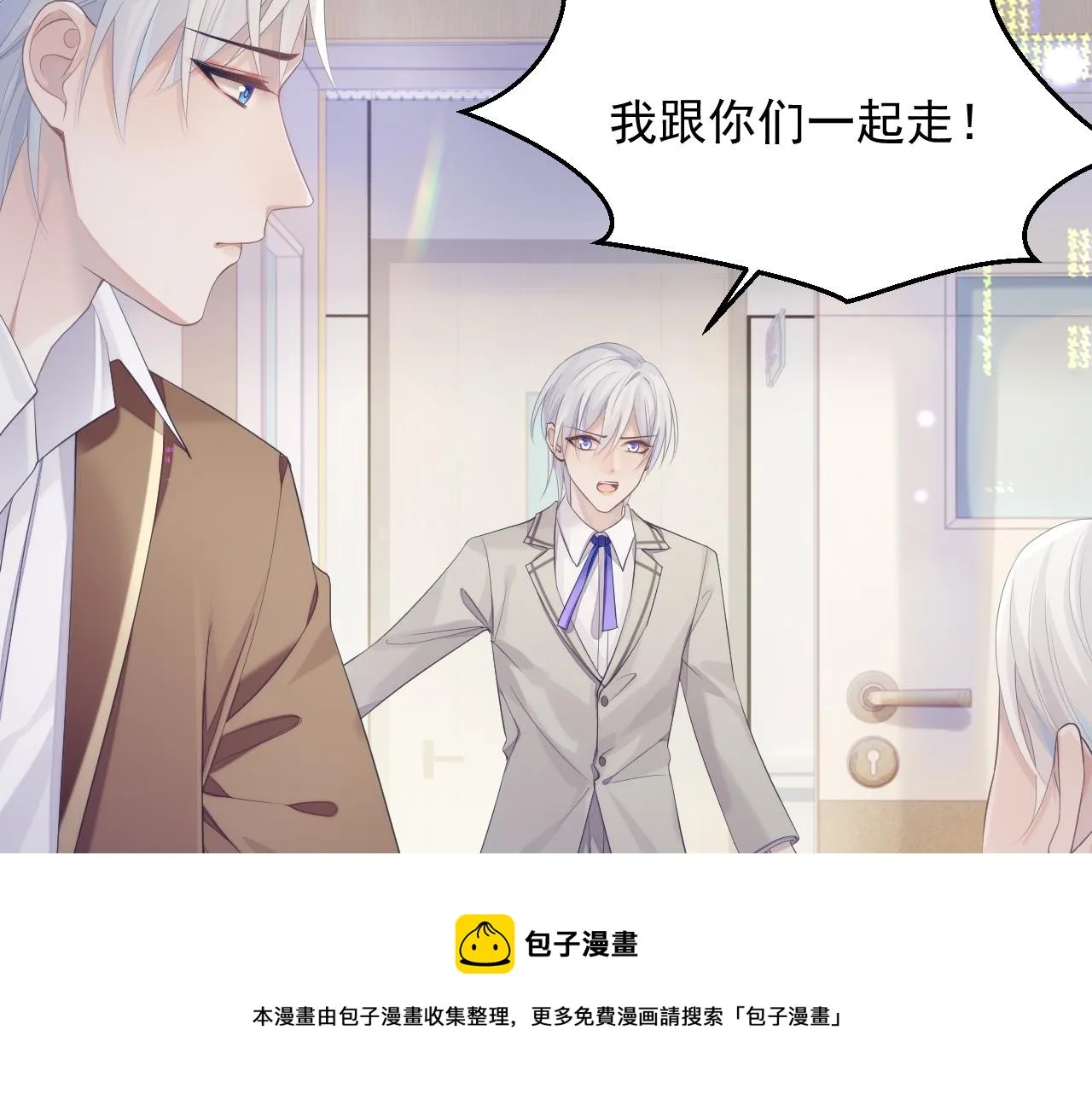 第37话 我才是你的伴侣 第13页