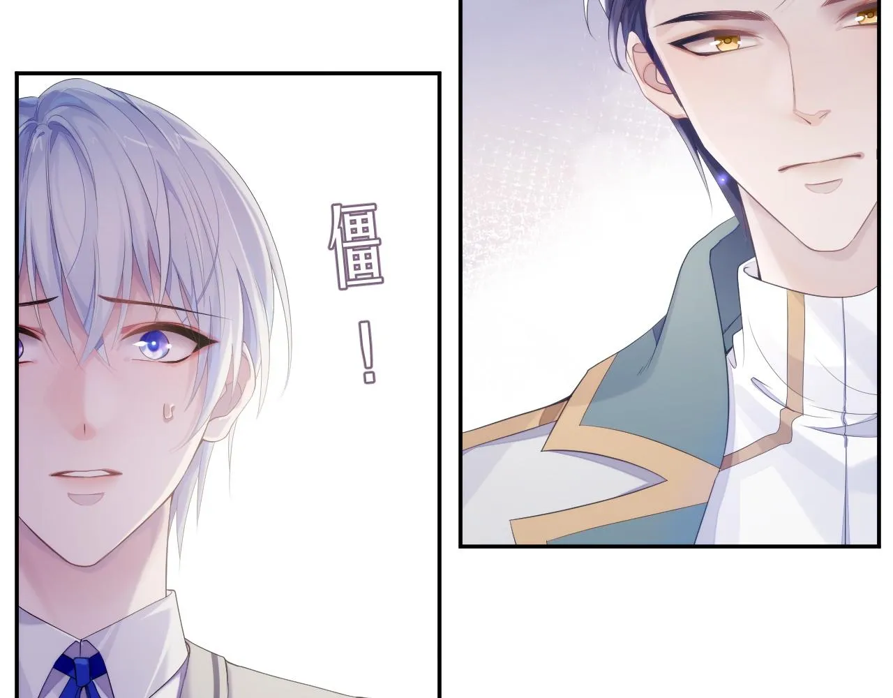 第37话 我才是你的伴侣 第26页