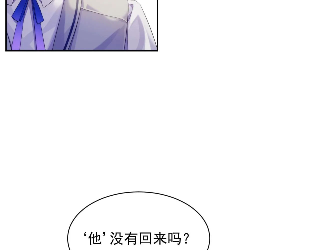 第37话 我才是你的伴侣 第27页