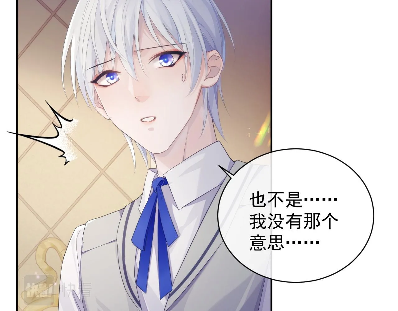 第37话 我才是你的伴侣 第30页