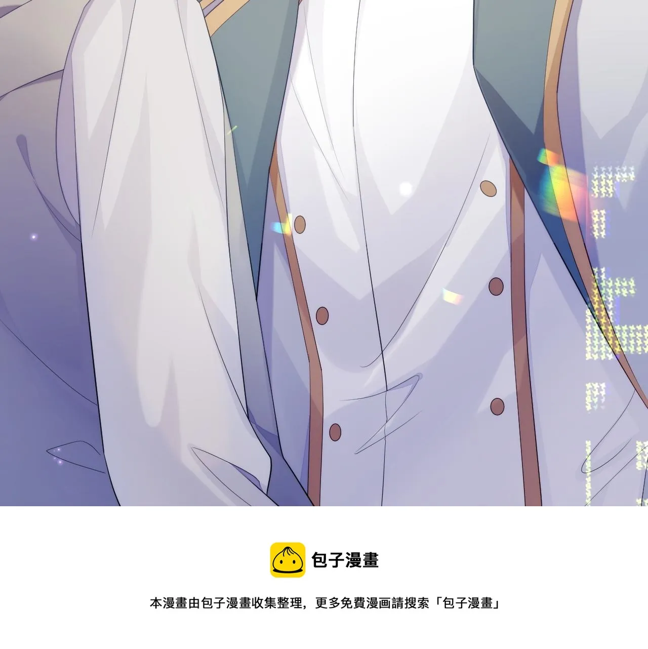 第37话 我才是你的伴侣 第33页