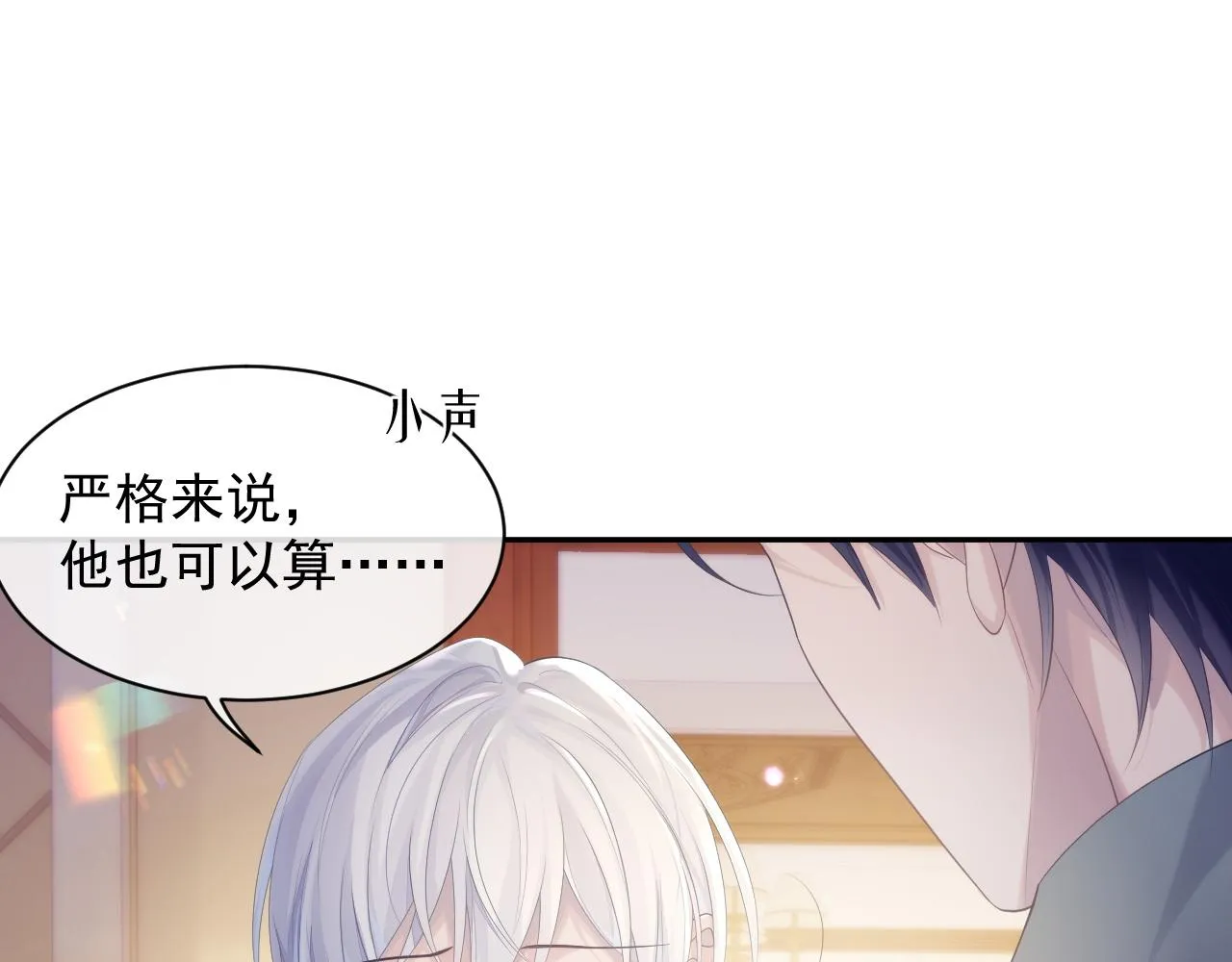 第37话 我才是你的伴侣 第35页