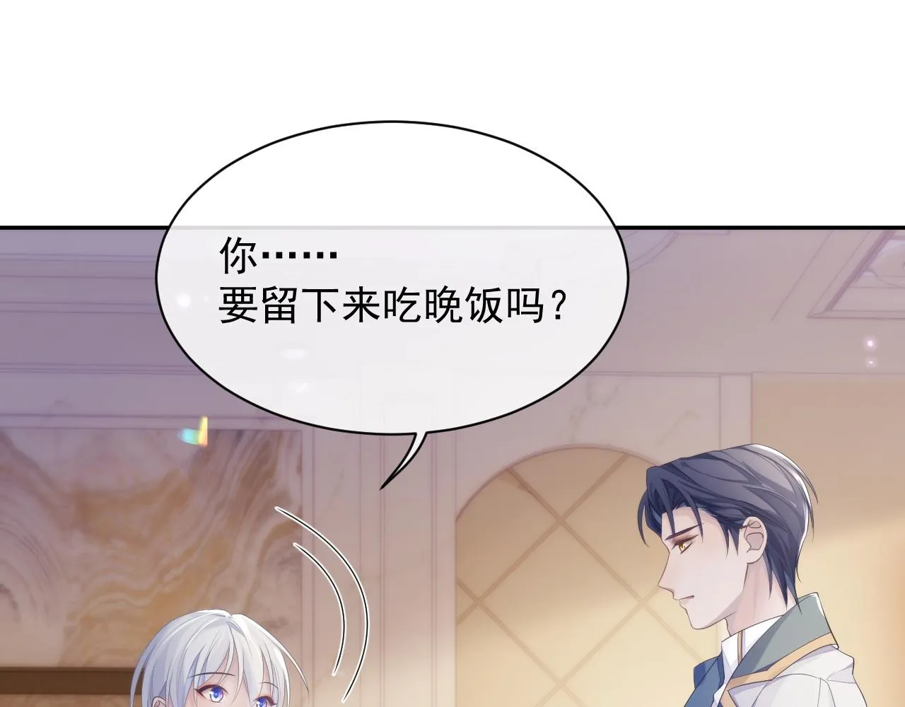 第37话 我才是你的伴侣 第40页
