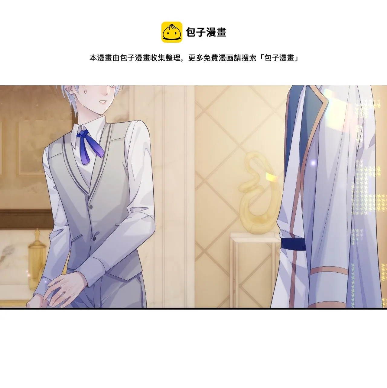 第37话 我才是你的伴侣 第41页