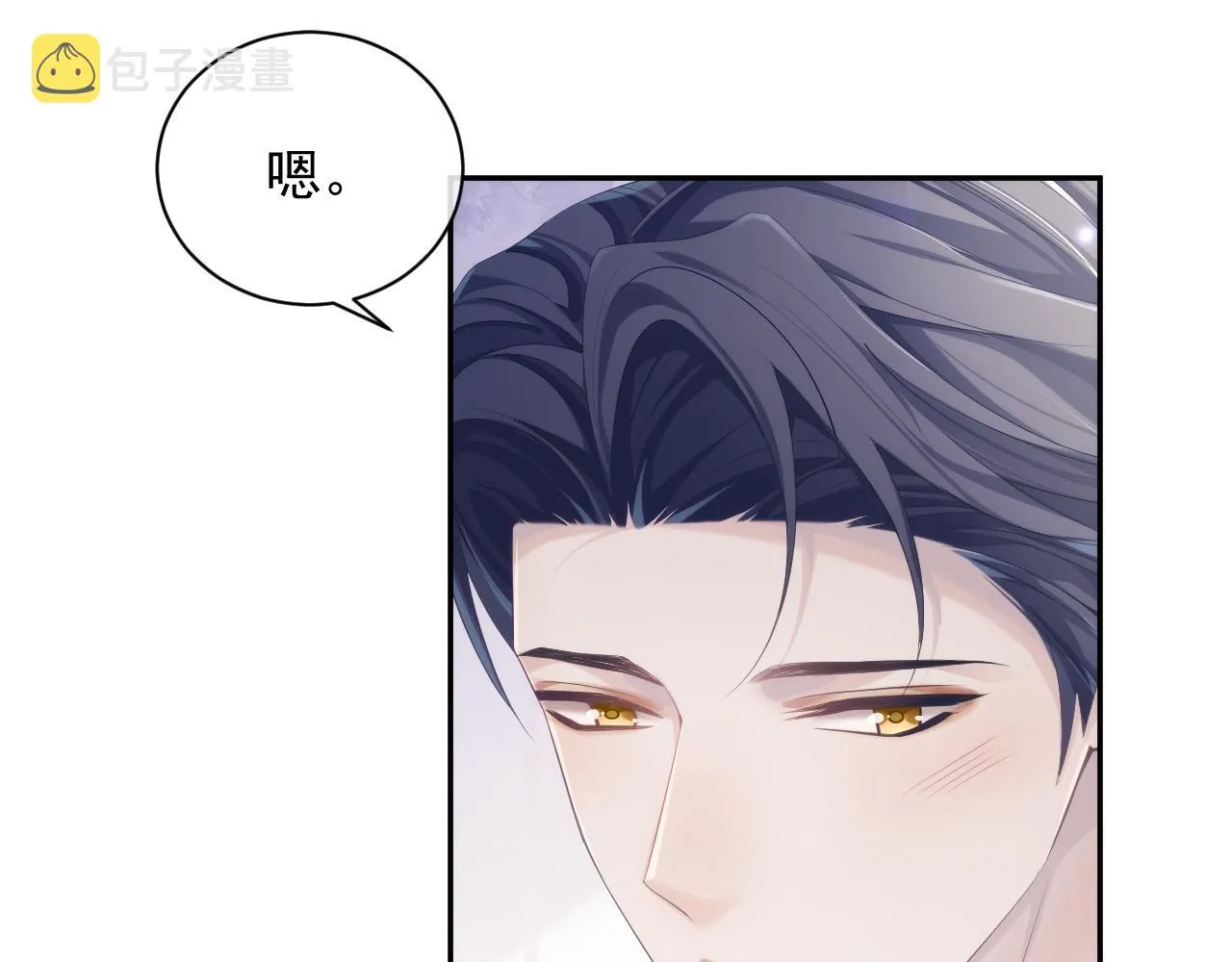 第37话 我才是你的伴侣 第42页
