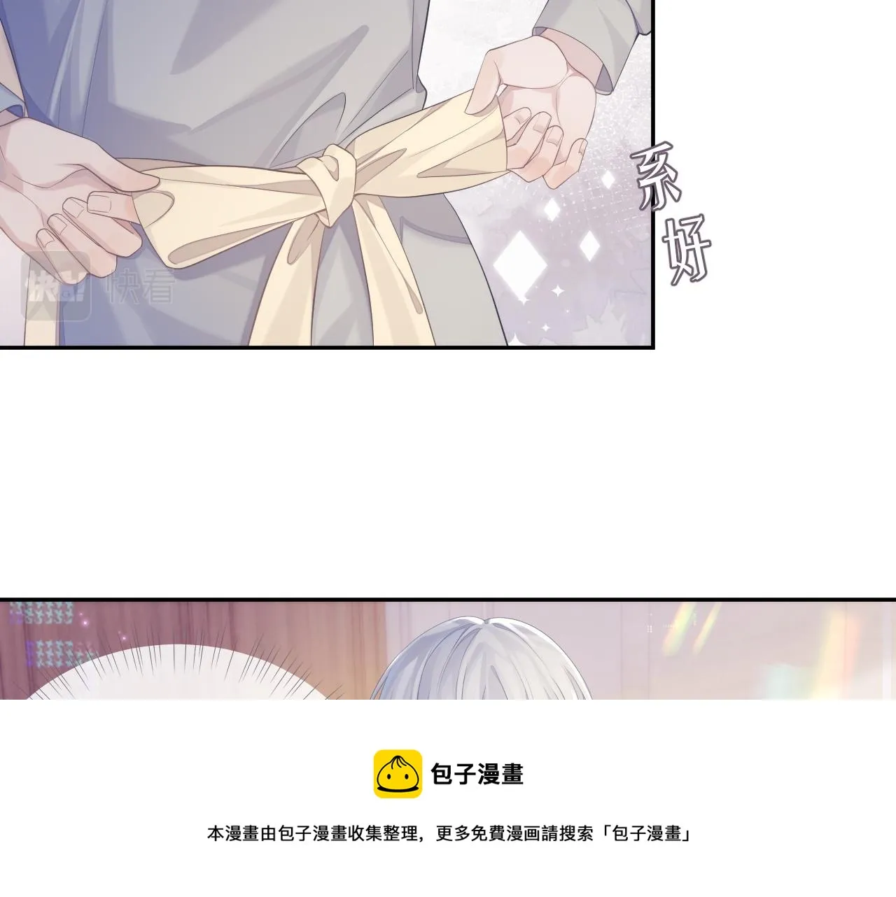 第37话 我才是你的伴侣 第45页
