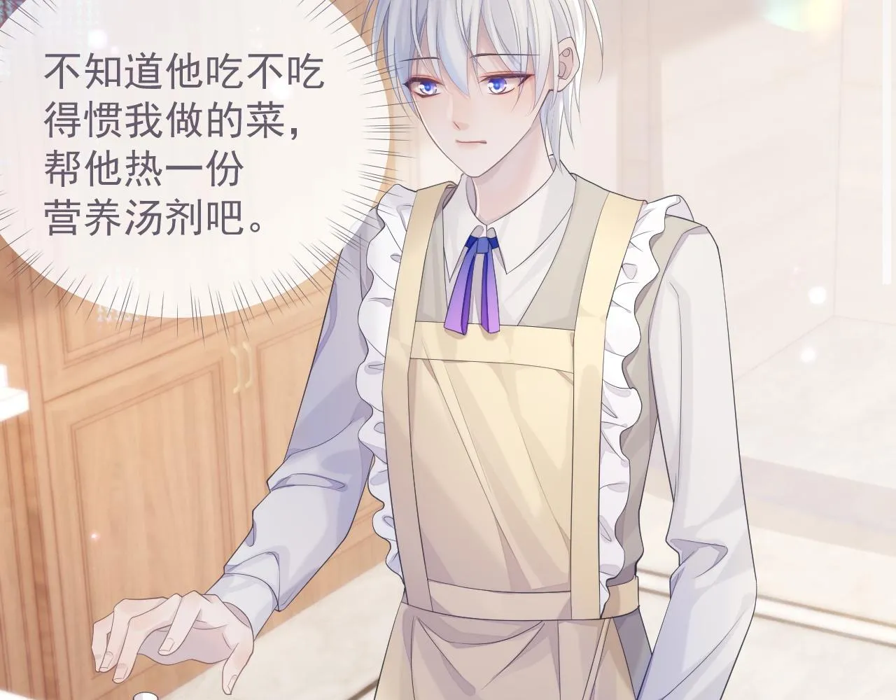 第37话 我才是你的伴侣 第46页