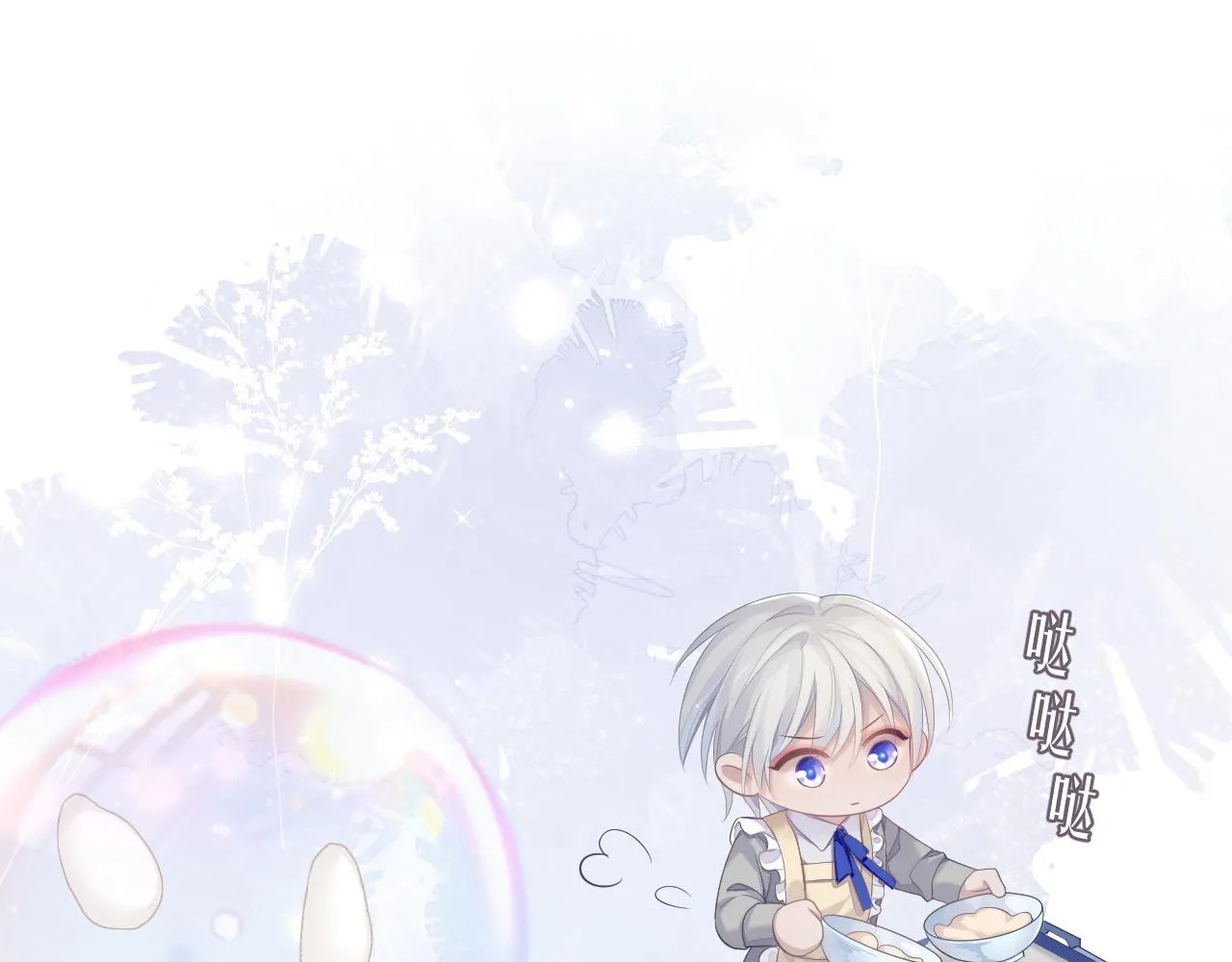 第37话 我才是你的伴侣 第48页
