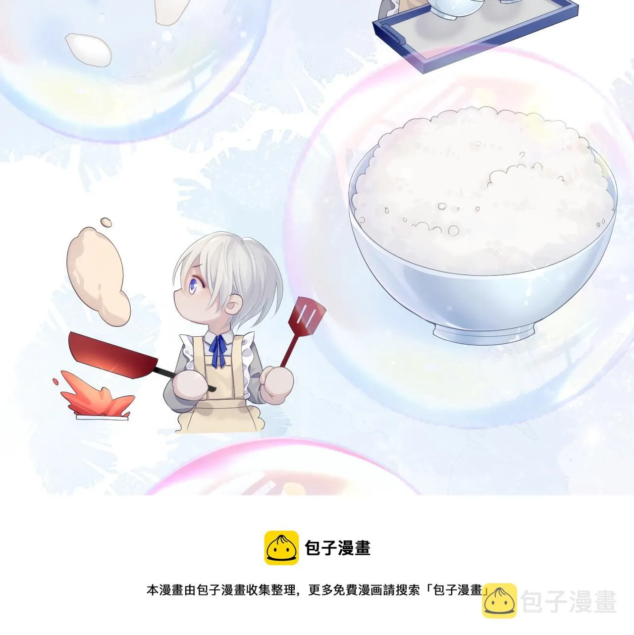 第37话 我才是你的伴侣 第49页
