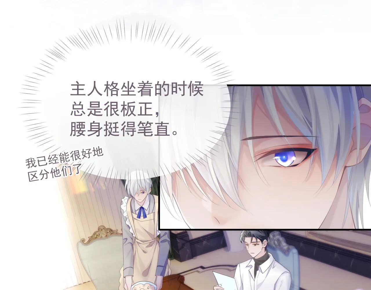 第37话 我才是你的伴侣 第51页