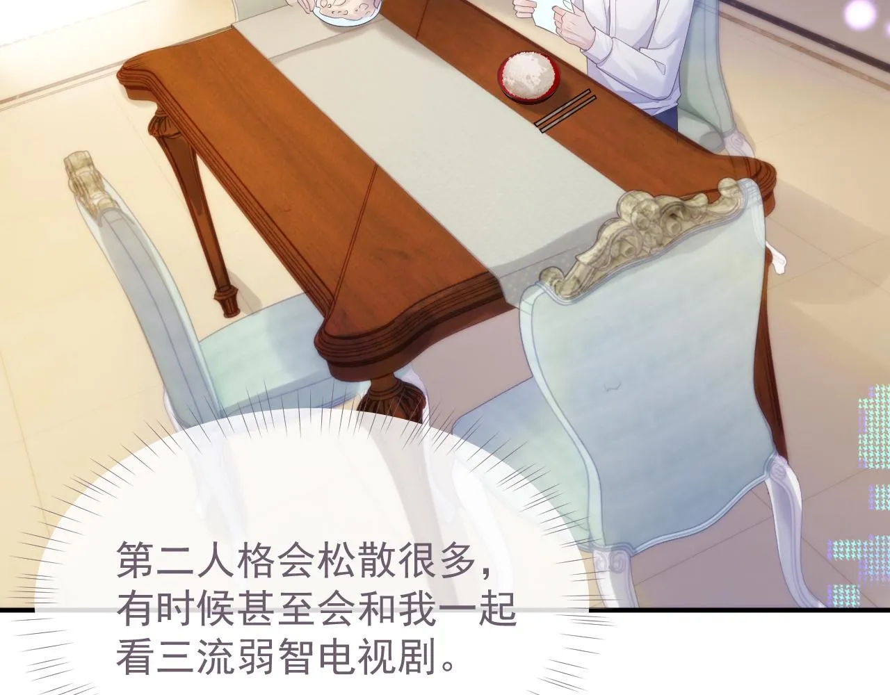 第37话 我才是你的伴侣 第52页