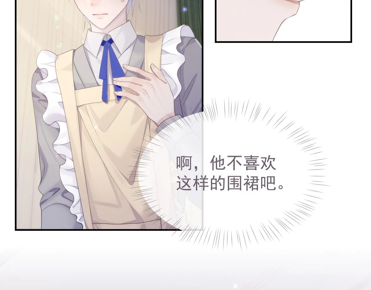第37话 我才是你的伴侣 第56页