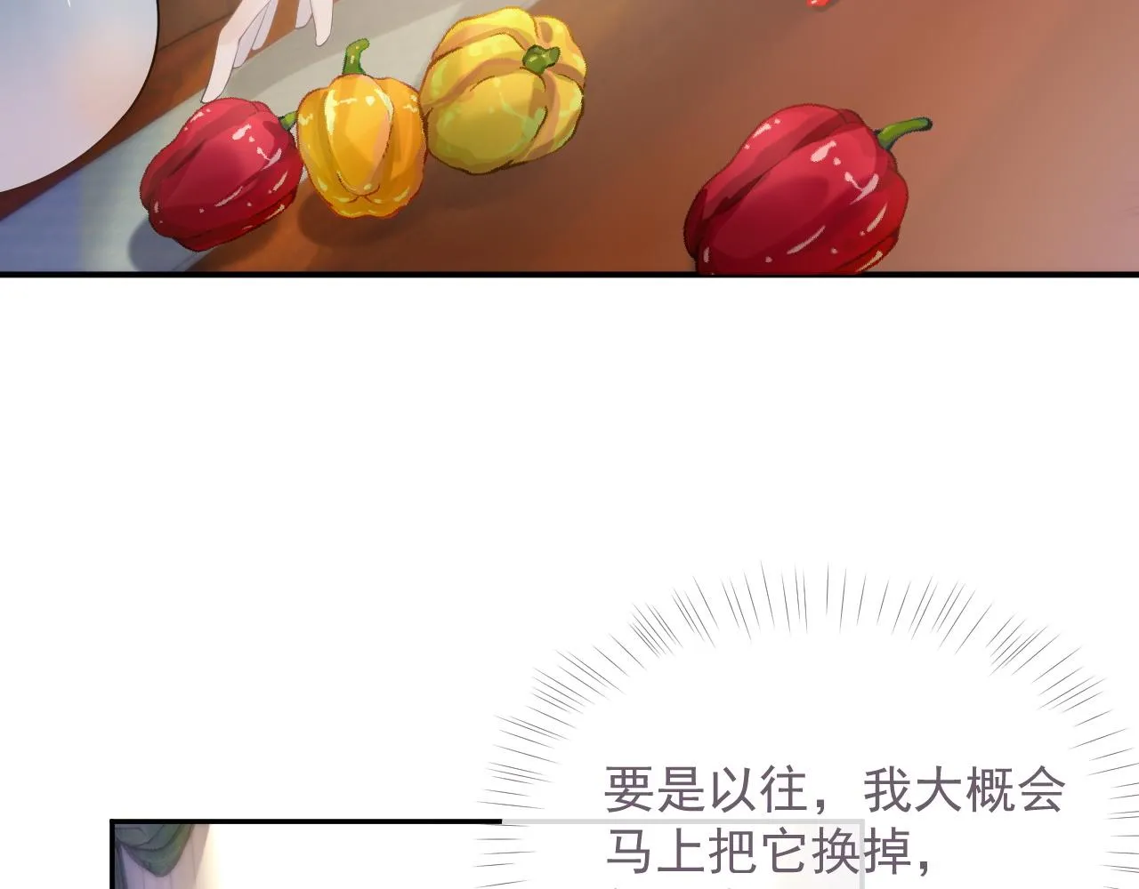 第37话 我才是你的伴侣 第60页