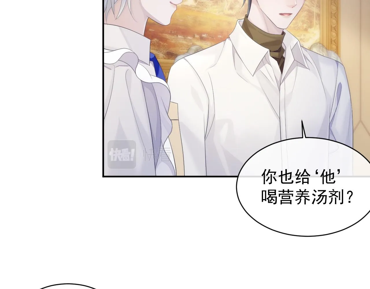 第37话 我才是你的伴侣 第64页