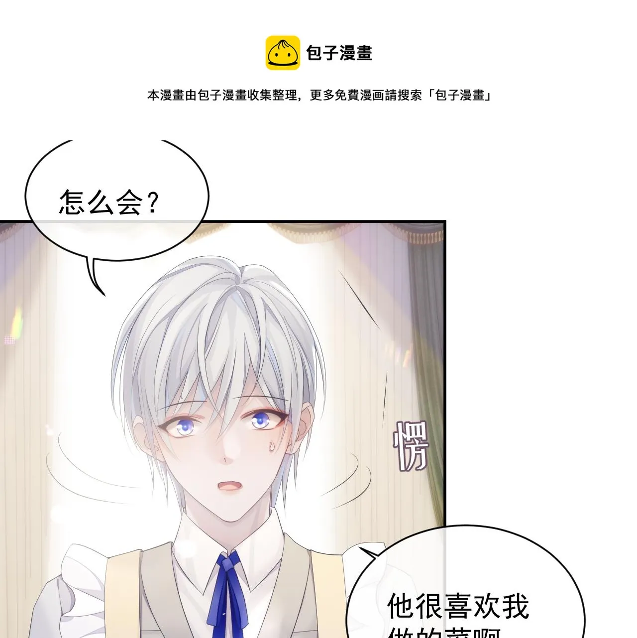 第37话 我才是你的伴侣 第65页