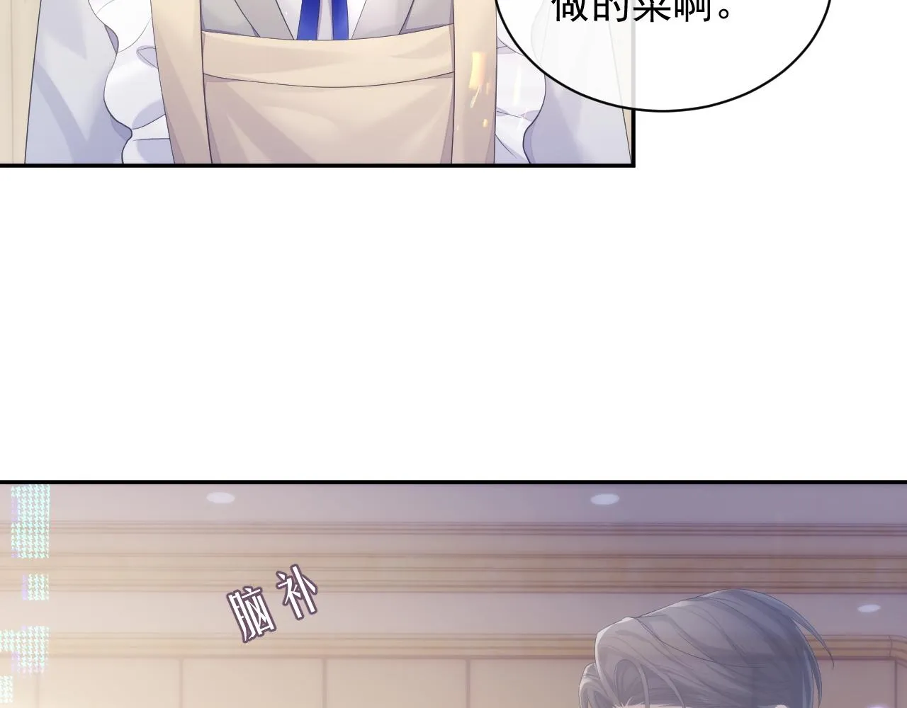 第37话 我才是你的伴侣 第66页