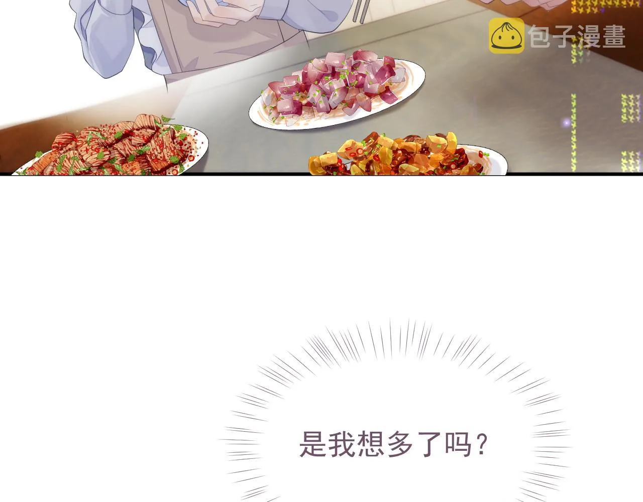 第37话 我才是你的伴侣 第70页