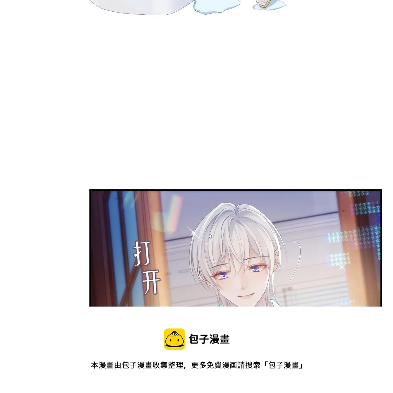 第37话 我才是你的伴侣 第73页