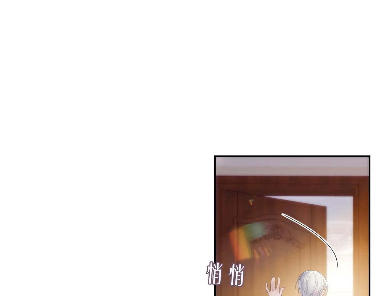 第37话 我才是你的伴侣 第78页