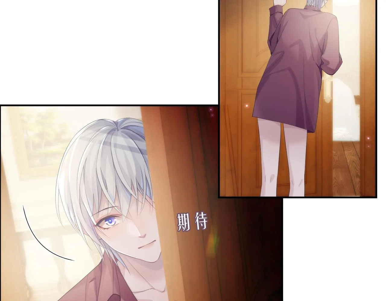 第37话 我才是你的伴侣 第79页