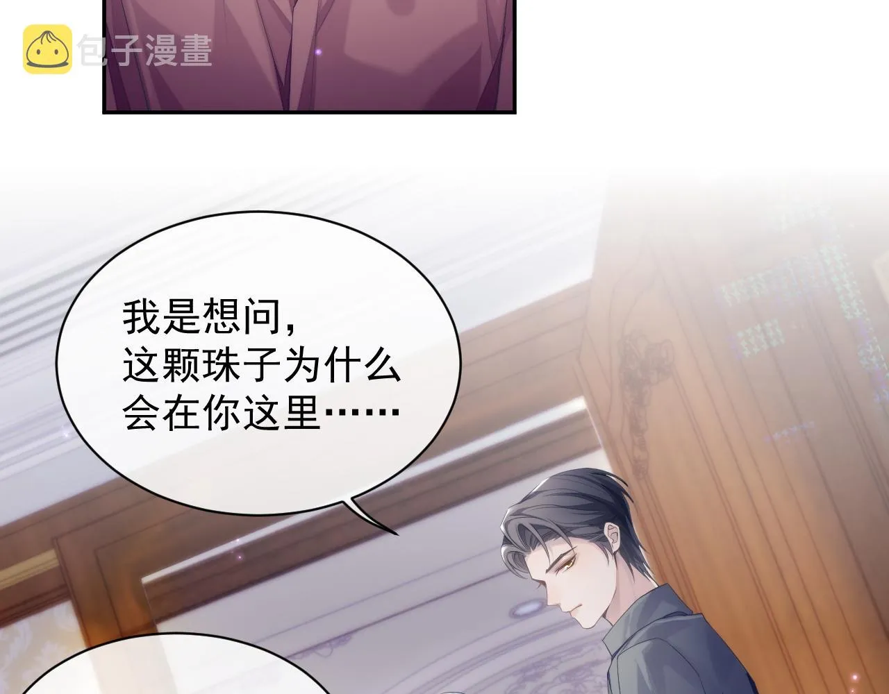 第37话 我才是你的伴侣 第84页