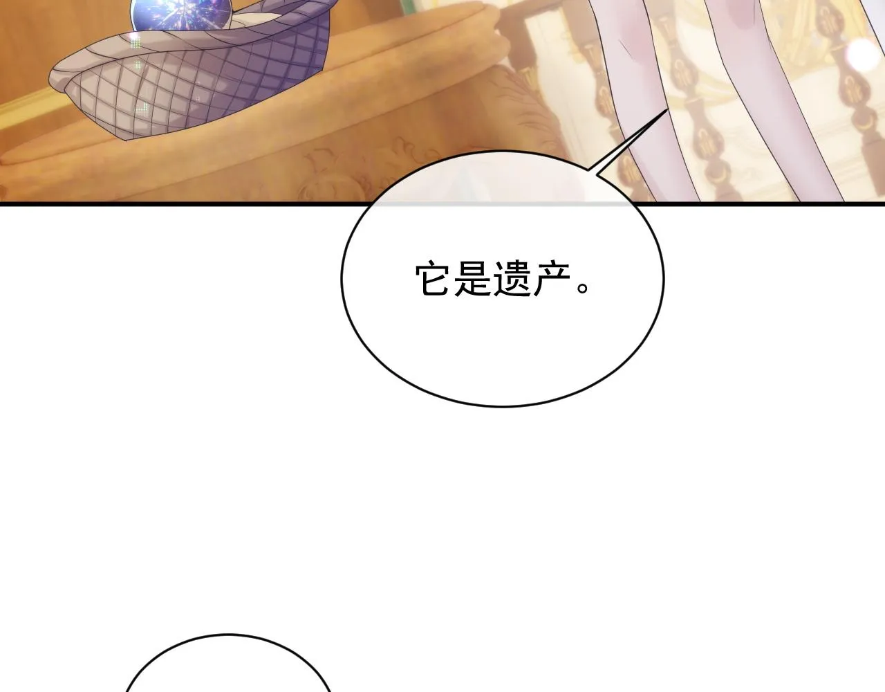 第37话 我才是你的伴侣 第86页