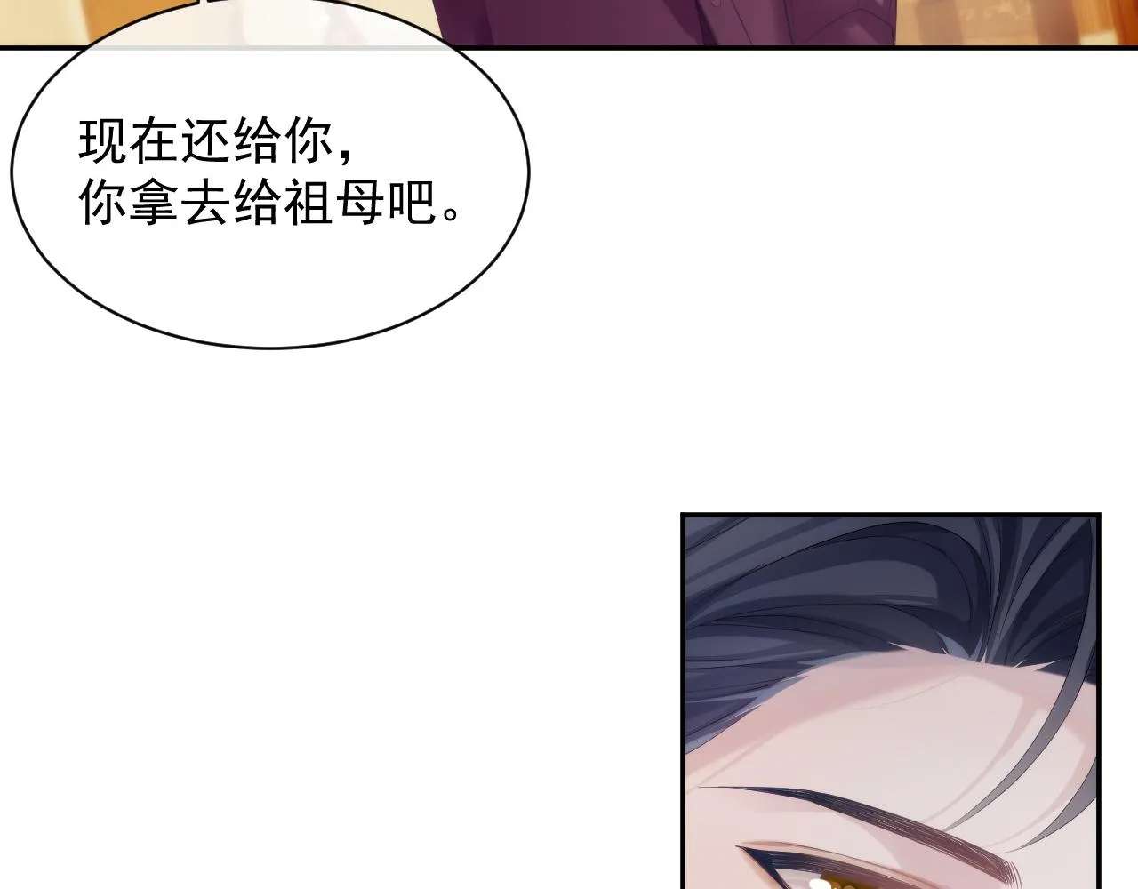 第37话 我才是你的伴侣 第95页