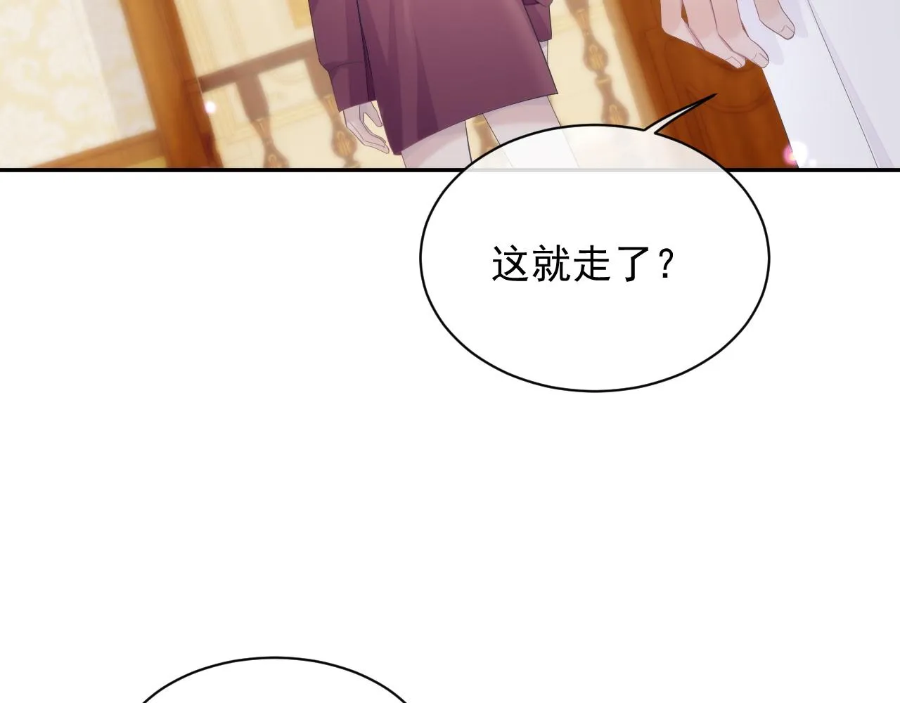 第37话 我才是你的伴侣 第99页
