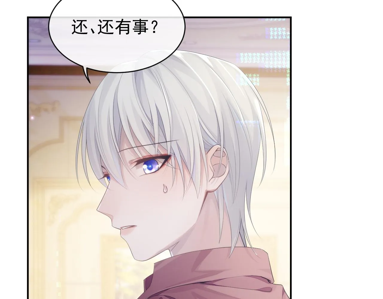 第37话 我才是你的伴侣 第100页