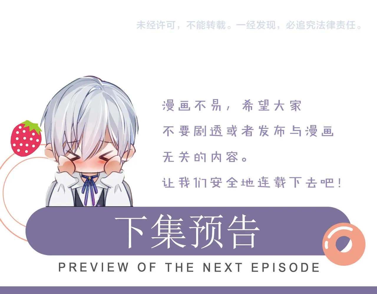 第37话 我才是你的伴侣 第106页