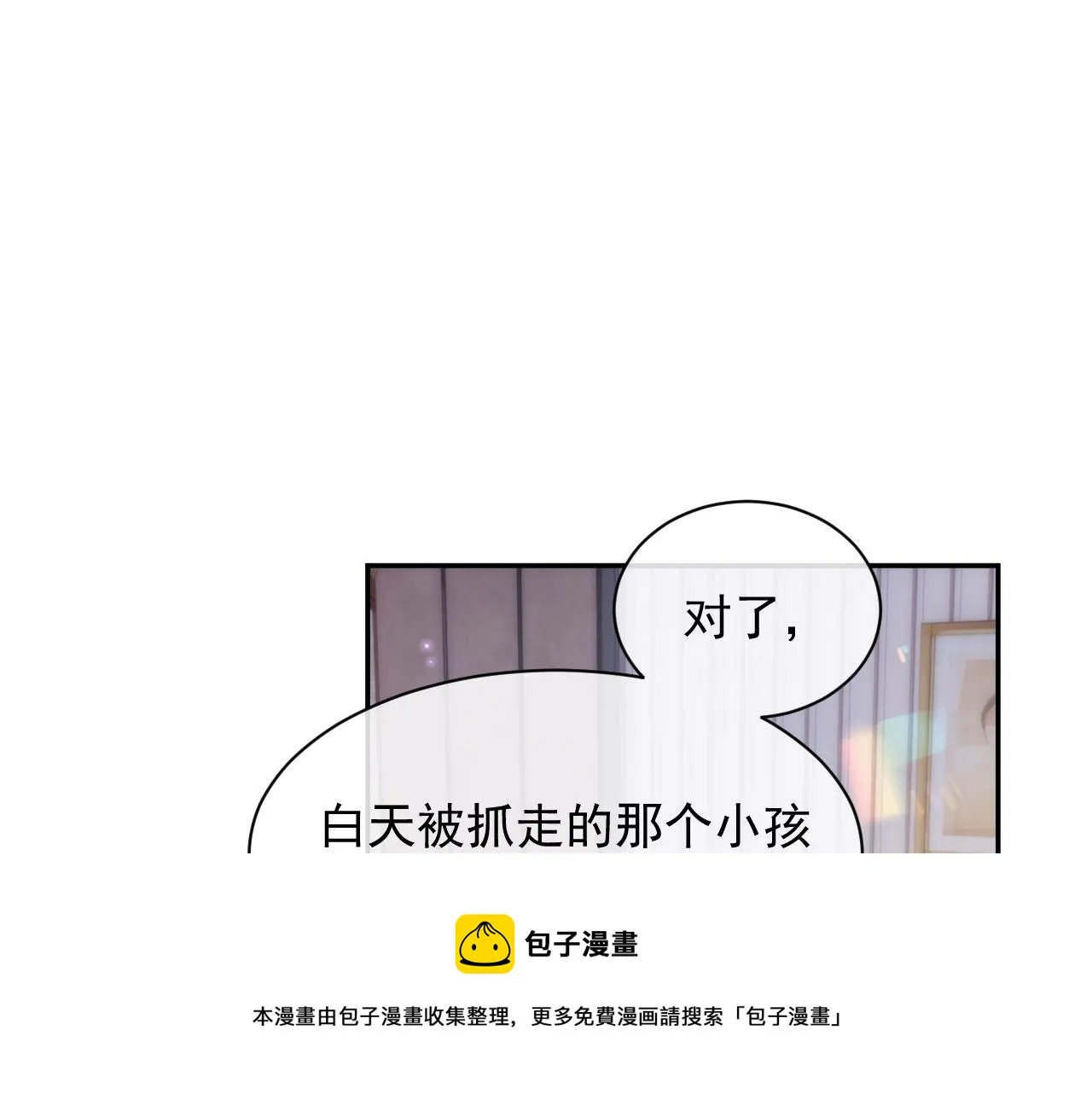 第36话 去意已决 第5页